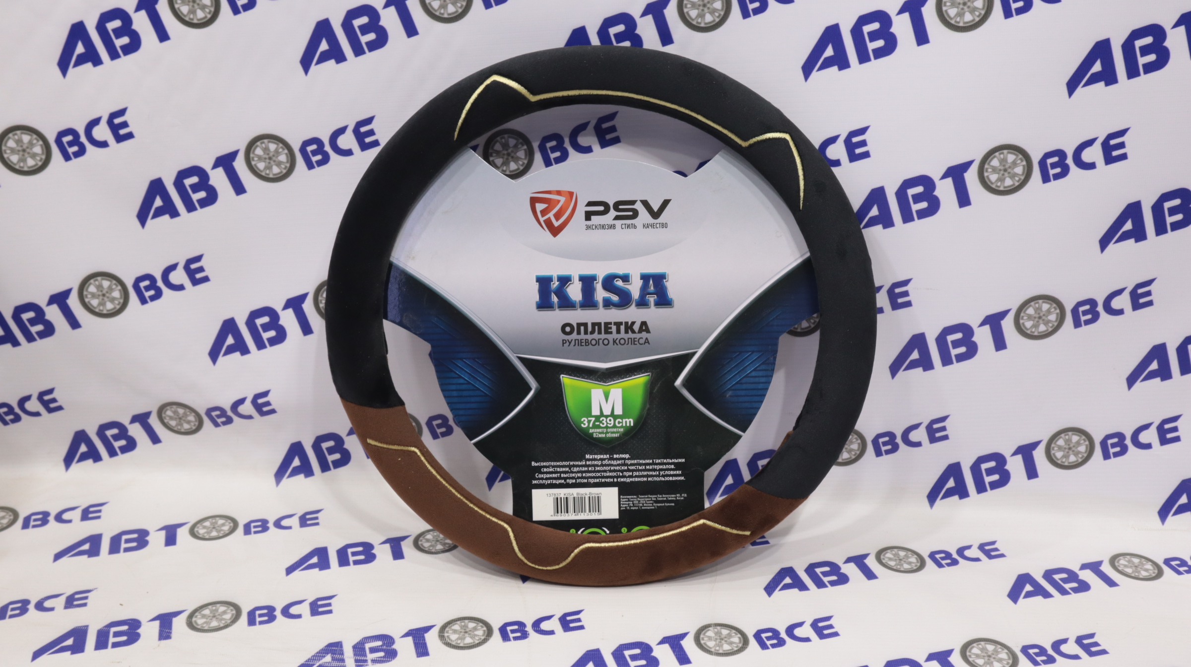 Оплетка на руль KISA вельвет M черно-коричневый PSV